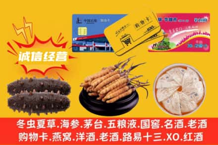 泰州市泰兴回收礼品