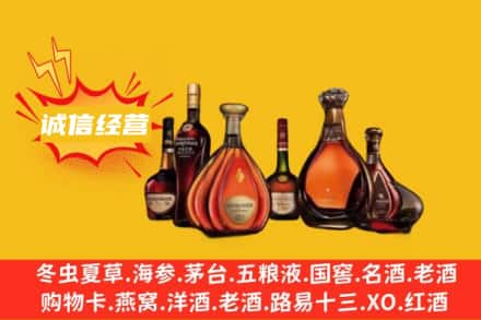 泰州市泰兴回收洋酒
