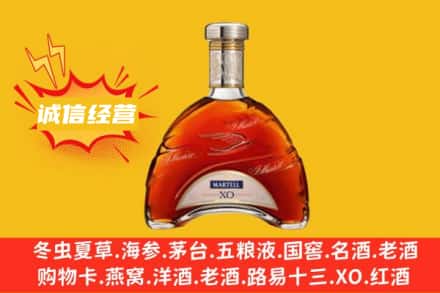 泰州市泰兴回收马爹利洋酒