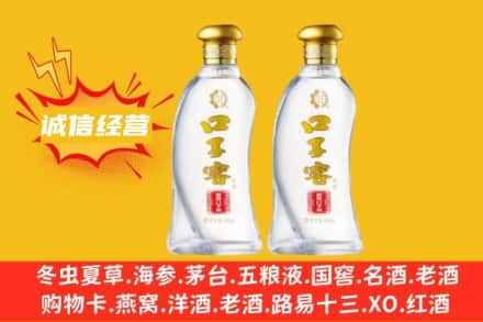 泰州市泰兴上门回收口子窖