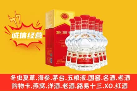 泰州市泰兴上门回收剑南春