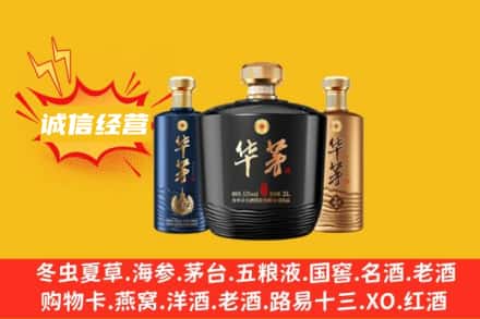 泰州市泰兴上门回收华茅