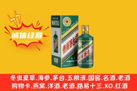 泰州市泰兴回收生肖茅台酒