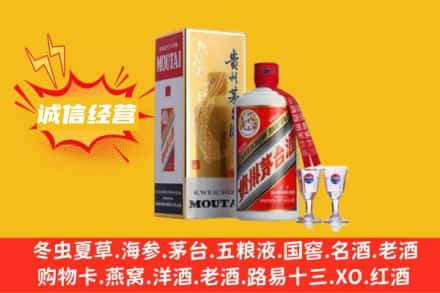 泰州市泰兴回收飞天茅台酒