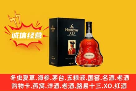泰州市泰兴回收轩尼诗洋酒