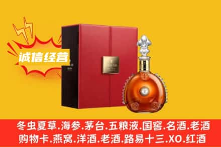 泰州市泰兴回收人头马洋酒