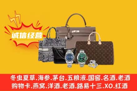 泰州市泰兴回收奢侈品