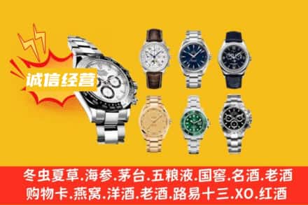 泰州市泰兴回收名表