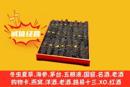 泰州市泰兴回收海参