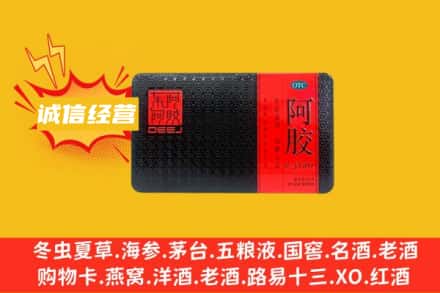 泰州市泰兴回收阿胶