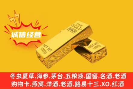 泰州市泰兴回收黄金